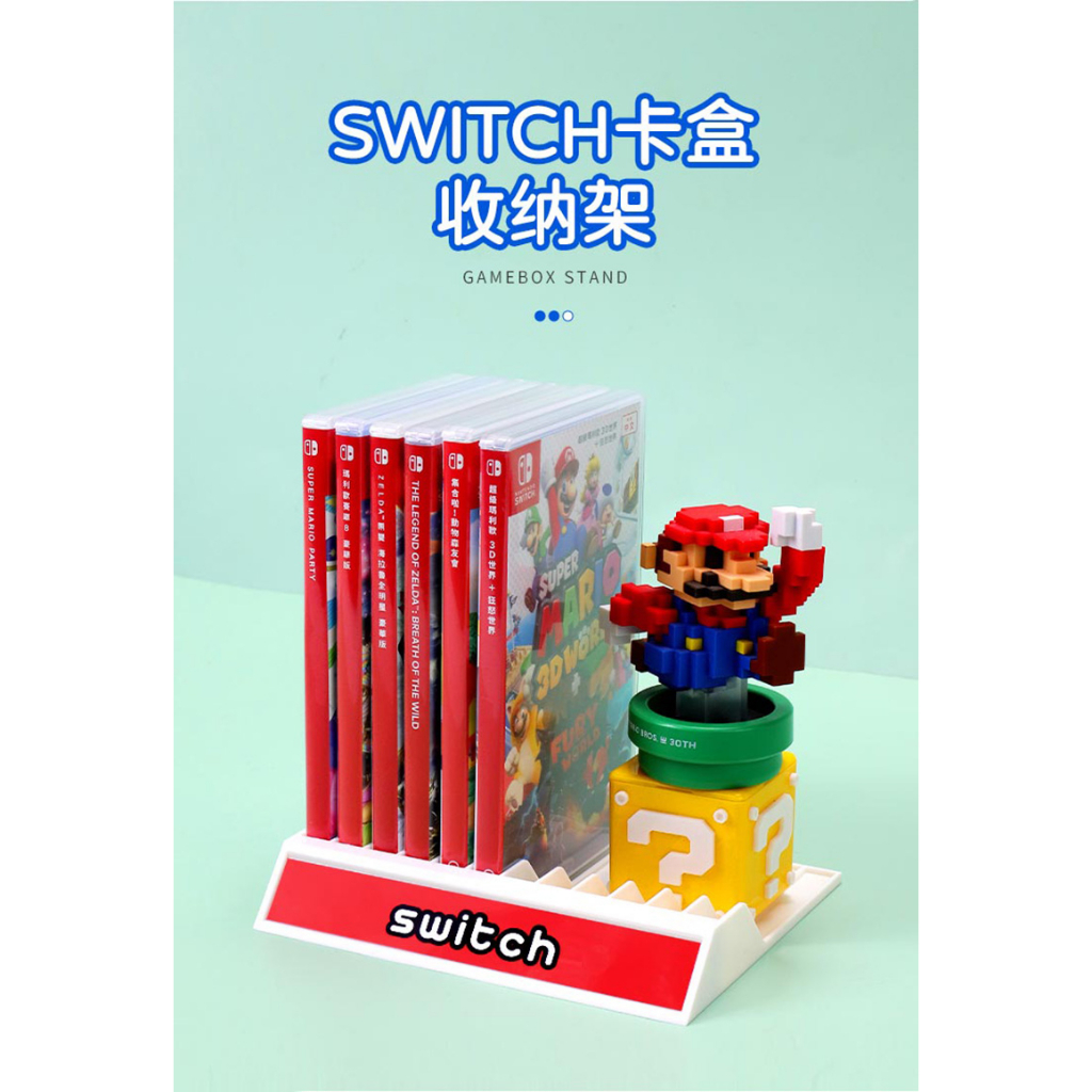 〔預購〕任天堂 Switch卡帶盒收納架