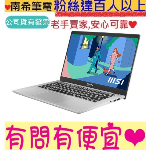 MSI 微星 Modern 14 C7M-052TW 星空銀 R5-7530U 512GB SSD 超輕薄筆電