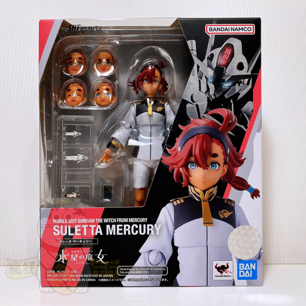 ★瘋狂牛牛★現貨 正版 SHF 蘇萊塔 狸貓 機動戰士鋼彈 水星的魔女 蘇萊塔•墨丘利 水星妹 公仔 可動 代理