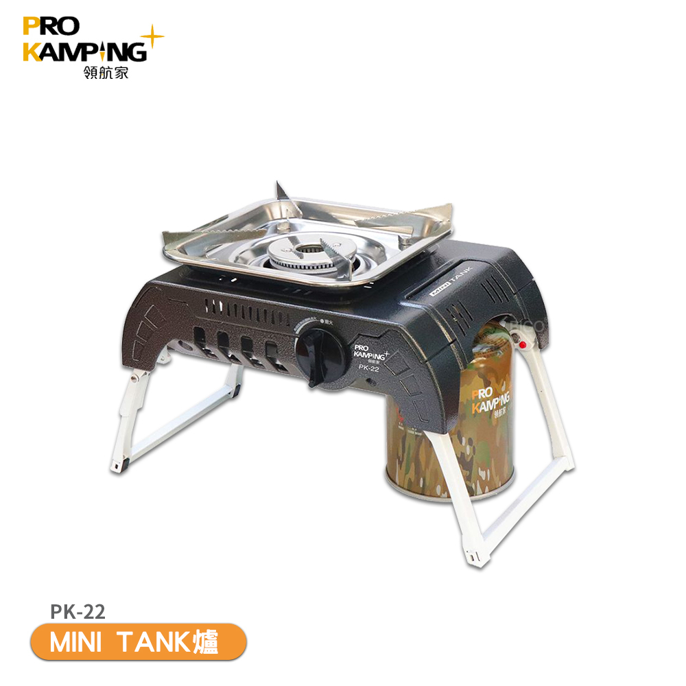「領航家」MINI TANK爐 PK-22 Pro Kamping 高山爐 瓦斯爐 野炊爐 坦克爐 登山爐 高山瓦斯爐