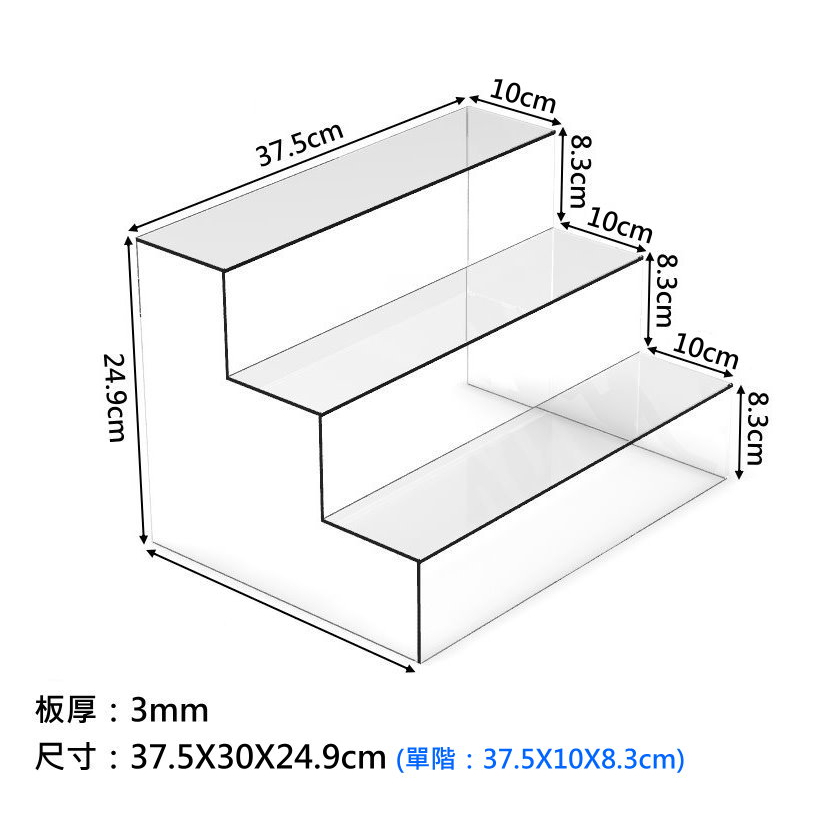 預購 客製化 壓克力展示盒 三層單階 適用星巴克馬克杯展示架 收藏 防塵 展示盒 收納盒