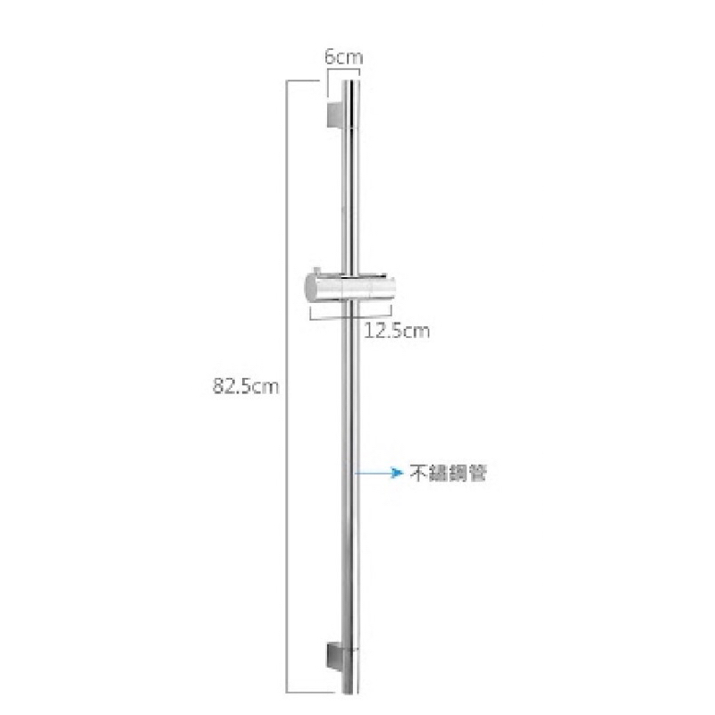 沐浴滑桿（82公分）不銹鋼管