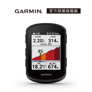 GARMIN Edge 840系列 GPS自行車衛星導航