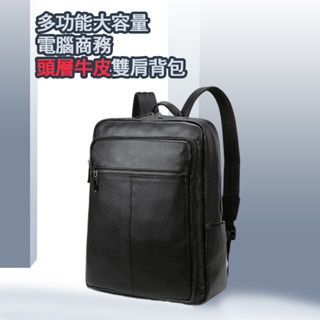 【BAGGLY&CO】男士大容量電腦商務頭層牛皮雙肩揹包 男生 男用 男款 男生後揹包 電腦後揹包 男 男用後揹包