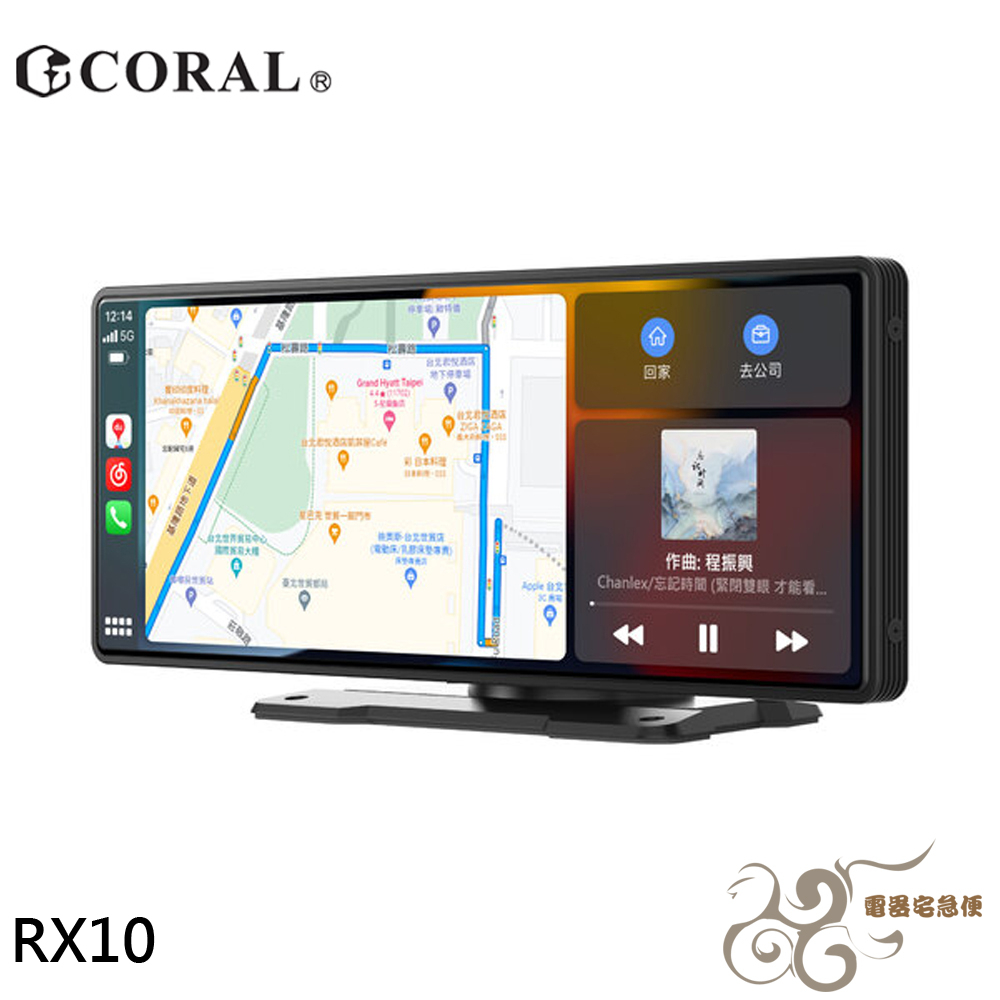 💰10倍蝦幣回饋💰CORAL 車用可攜式智慧螢幕 無線CarPlay Android Auto及手機鏡像螢幕 RX10