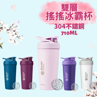 【快速出貨】美國 Blender Bottle 搖搖 冰霸杯 710ML 304不鏽鋼 保溫杯 水壺 胖虎 虎鯨 特別款