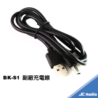 BK-S1 專用 副廠充電線 可更新韌體 BKS1 騎士通 MINI USB