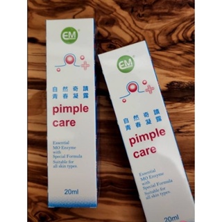 🌟自然奇蹟 Pimple-Care 青春修護凝露(痘膠) 20ml