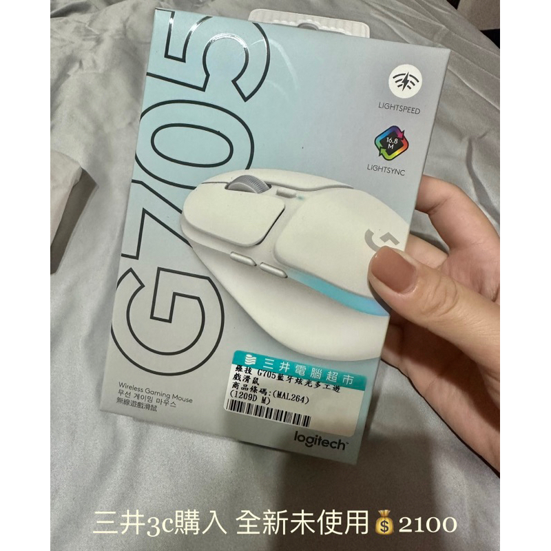 全新羅技滑鼠G705