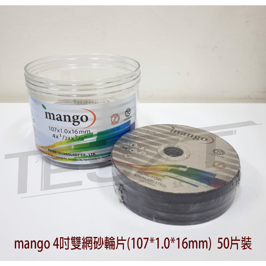 【鈦斯特工具】mango 芒果4吋雙網砂輪片50P(107x1.0x16mm)超耐磨砂輪機磨切片 角磨機磨斷片 圓鋸片