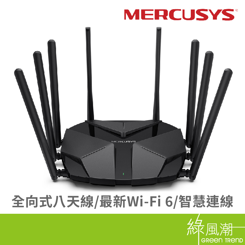 Mercusys 水星 MR90X AX6000 無線雙頻路由器 綠風潮