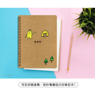 360度翻頁牛皮線圈筆記 加厚記事本 筆記本 筆記本 素面牛皮 空白 橫線