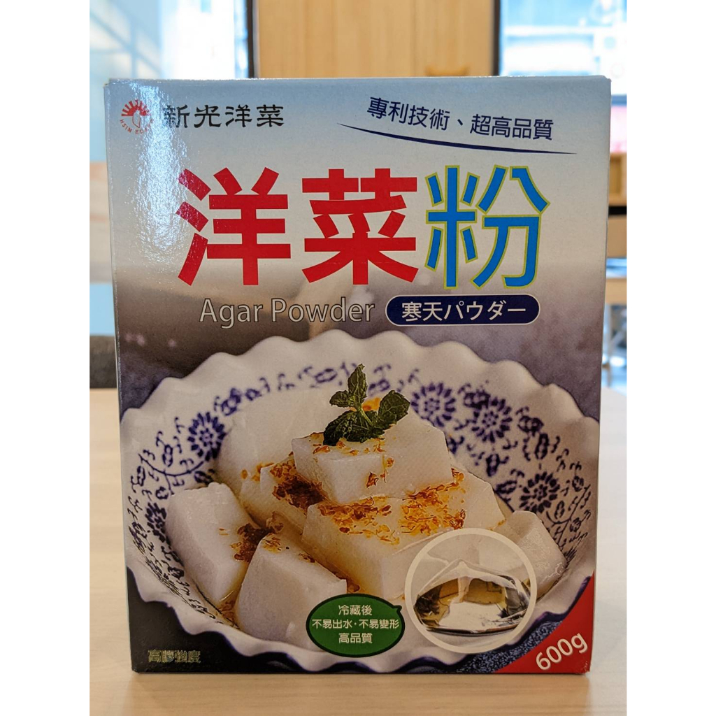 洋菜粉 Agar powder - 600g 新光洋菜 【 穀華記食品原料 】