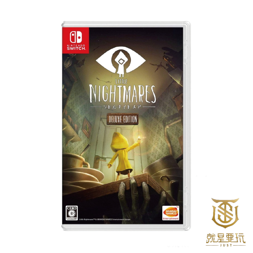 【就是要玩】現貨 NS Switch 小小夢魘 中文版 Little Nightmares 小小夢靨 完整版 豪華版