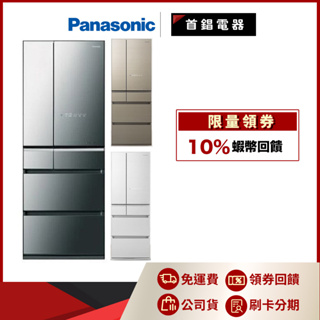 Panasonic 國際 NR-F607HX 600L 六門 變頻 電冰箱 日本製