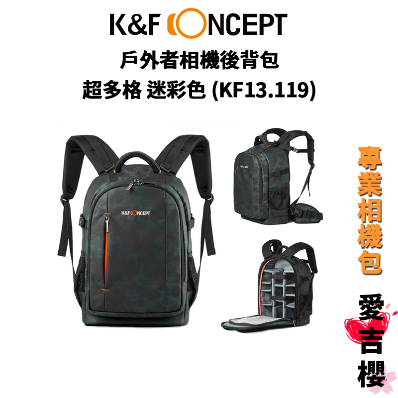 【K&F Concept】L 戶外者相機後背包 KF13.119 (公司貨) #超多格 #給相機一個溫暖的家