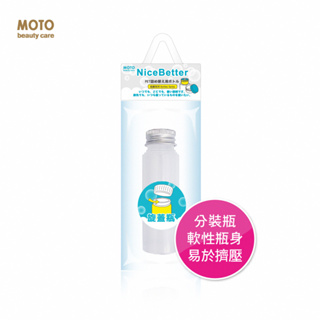 MOTO 旋蓋軟瓶PE-50ml 分裝瓶 空瓶 軟瓶 霜狀 膠狀 液狀 好擠壓 好使用