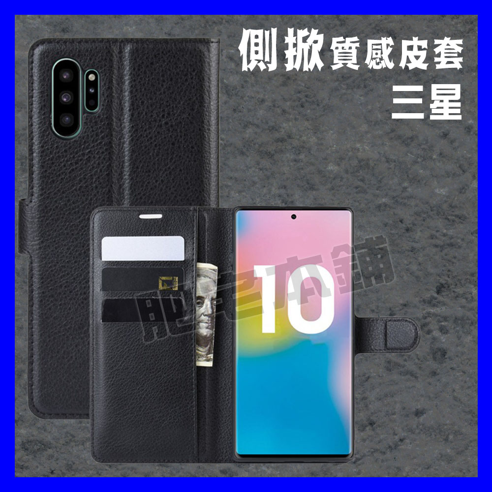 三星 A21S A8S A8+ A8 A7 2018 側掀皮套 磁吸皮套 荔枝紋 皮套