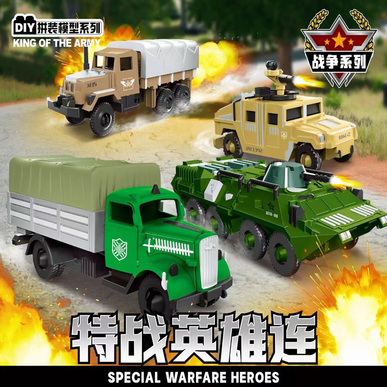 【玩具兄妹】現貨! 1:100拼裝戰車模型 迷你軍用卡車 運輸車模型 整套4款 坦克組裝模型 坦克模型 組裝軍事模型