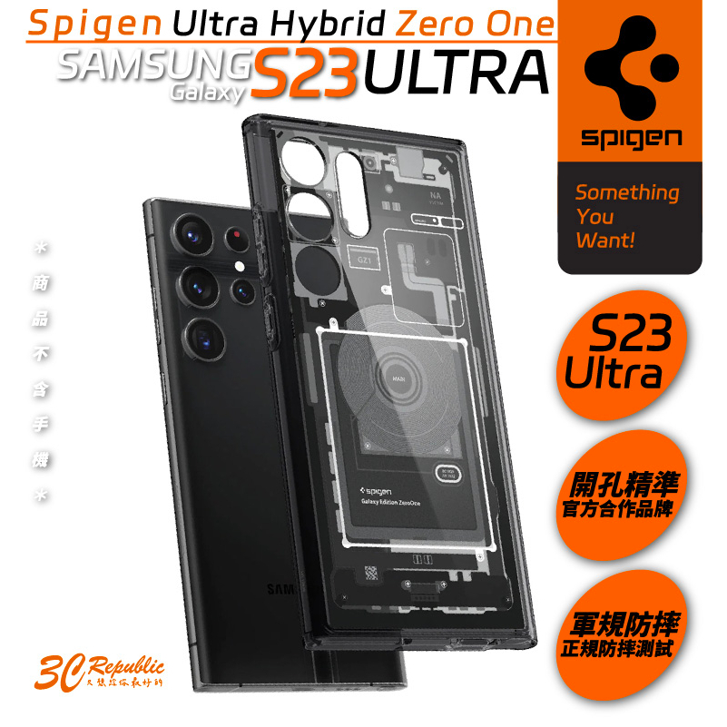 Spigen SGP Hybrid Zero One 防摔殼 手機殼 保護殼 Galaxy S23 Ultra 6.8吋