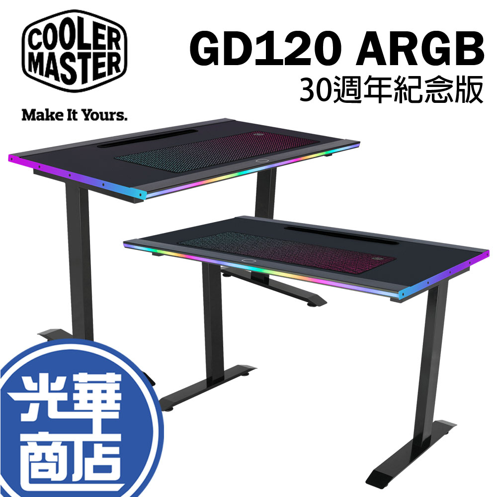 Cooler Master 酷碼 GD120 ARGB 30週年版 電競桌 辦公桌 電腦桌 遊戲桌 光華商場