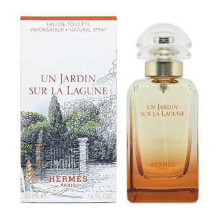 Hermes Un Jardin sur la Lagune 愛馬仕潟湖花園中性淡香水50ml拆膜 木蘭花/聖母百合