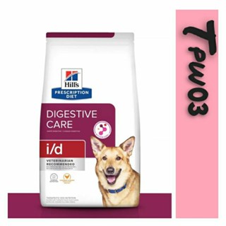 【Hills 希爾思處方】狗 犬用i/d 消化系統護理 原顆粒 8.5LB／3.85kg 處方飼料｜id 消化 腸胃