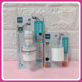附發票💐生活大師 高密度活性碳淨水頭 起波器 濾水頭 導水管 可轉向 濾芯 替換芯 淨水濾心 活性碳濾芯 MIT