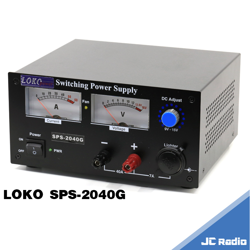 LOKO SPS-2040G 家用電源供應器 無線電對講機 音響專用 基地用電供 2040