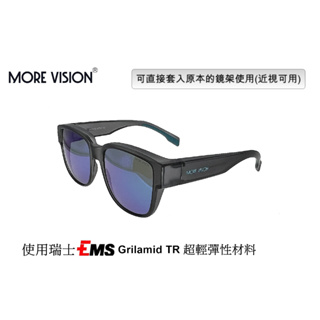 近視用偏光太陽眼鏡 MS05B 偏光套鏡