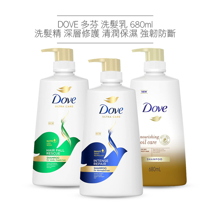 DOVE 多芬 洗髮乳 680ml 洗髮精 深層修護 清潤保濕 強韌防斷-個人風格
