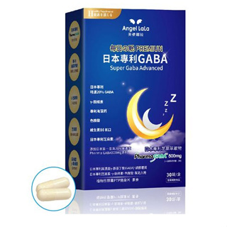 Angel LaLa天使娜拉 日本專利高濃度GABA穀維素素食膠囊(30顆/盒)【小三美日】空運禁送DS004410