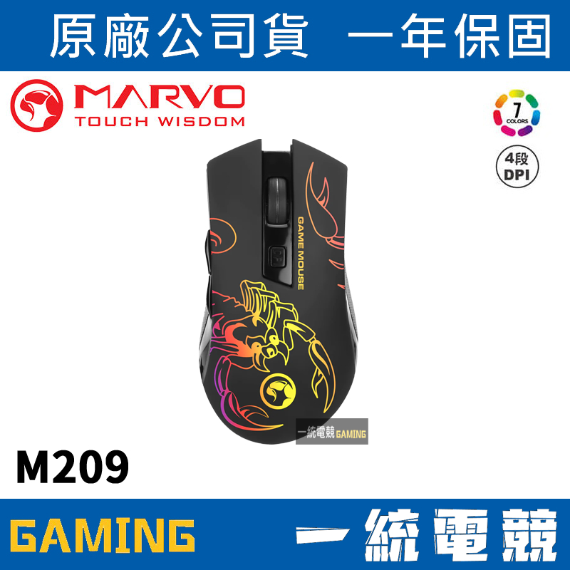 【一統電競】魔蠍 MARVO M209 七彩RGB 光學滑鼠 4段DPI