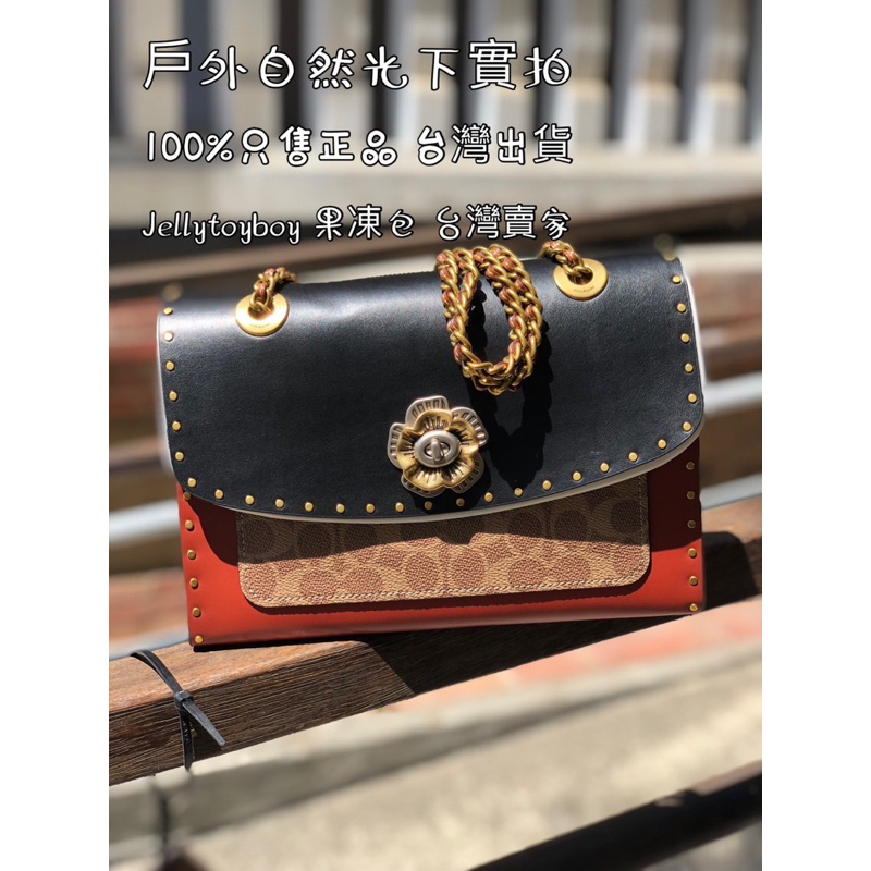 全新正品 COACH 29416 山茶花 玫瑰花 Parker 黑色拼色 鉚釘邊緣蛇皮 鏈條包 流浪包 孫芸芸 同款