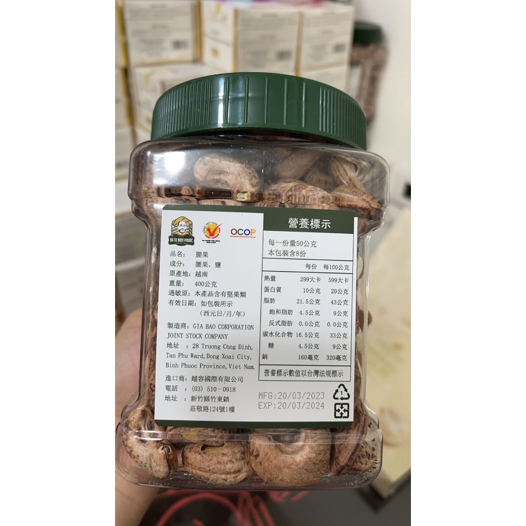 越南帶殼腰果BAZAN/ BaTu（大顆好吃)《效期最新》Điều Bà Tư 越南品質最好腰果淨重400G 可刷卡