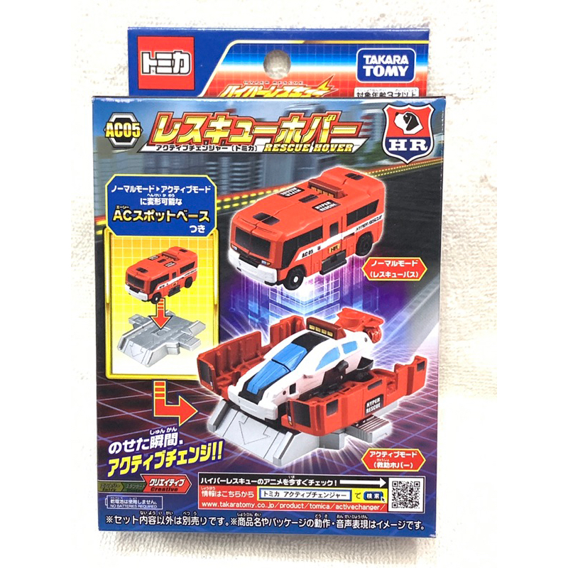 日版TOMICA 多美 超級救援隊HR  AC05 緊急救援隊TAKARA TOMY