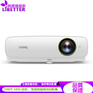 BenQ EH620 1080P 3400流明 智慧無線商用投影機