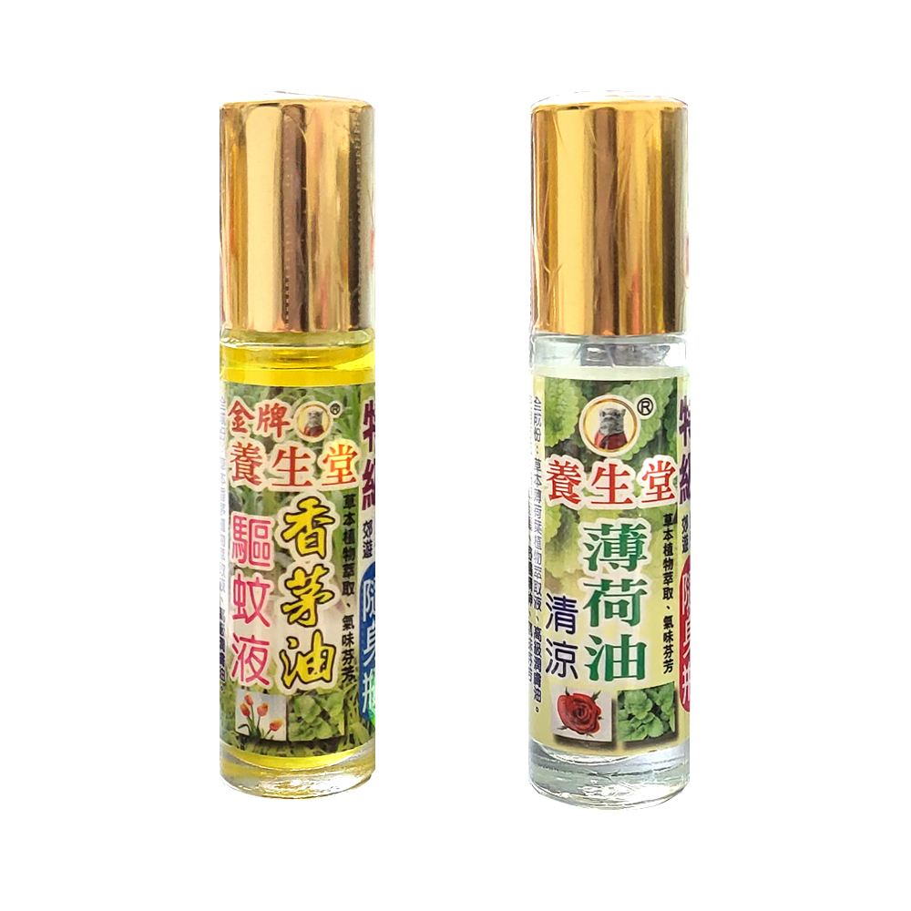 【養生堂】香茅油/薄荷油 滾珠隨身瓶(10cc)  #防蚊液 #驅蚊  #小黑蚊