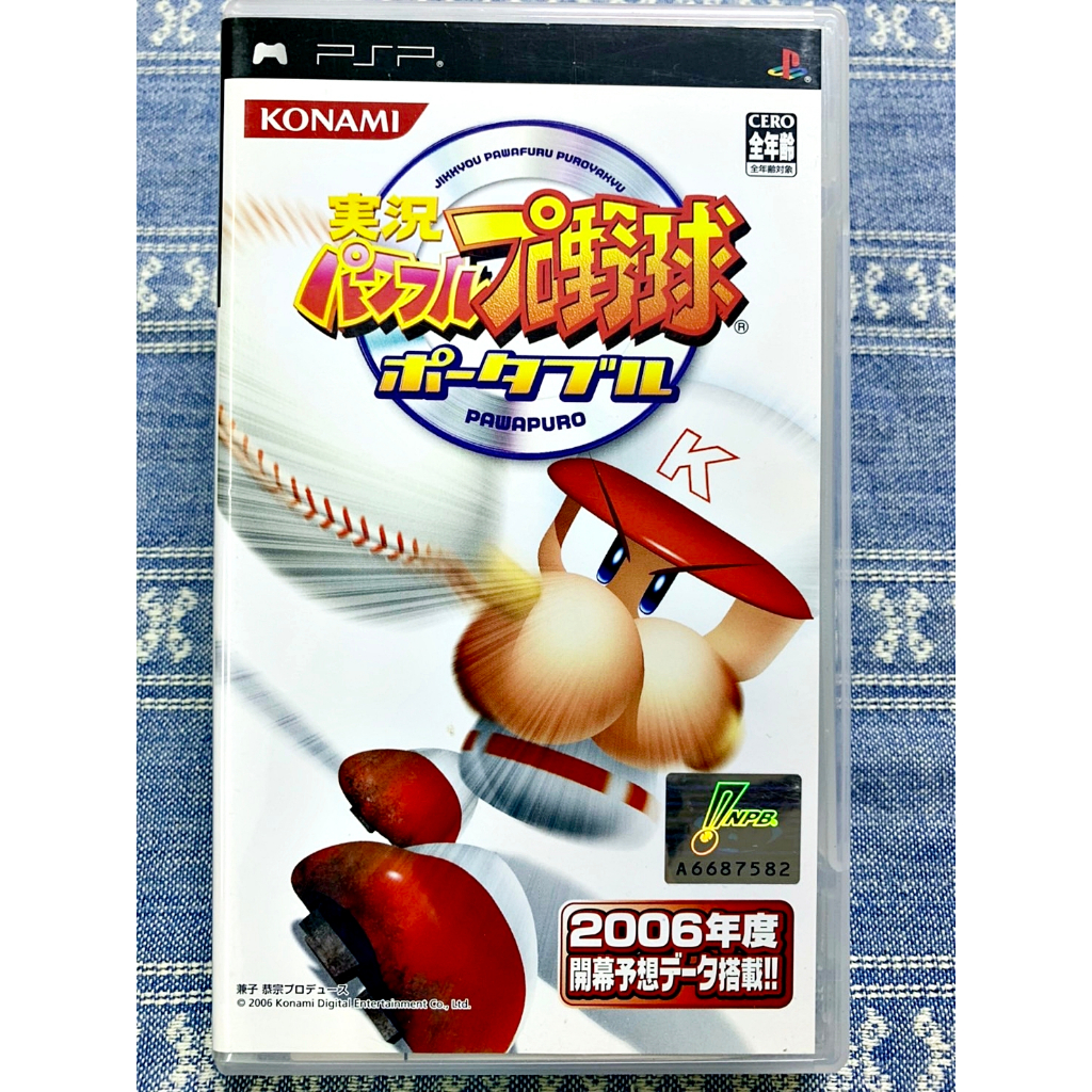 歡樂本舖 PSP 實況野球 攜帶版 Jikkyou Powerful Pro Baseball 日版 D3/K4