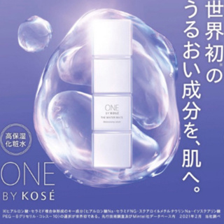 日本世界（現貨）KOSE高絲 高保濕化妝水160ml 循環水導入美容液神金醯胺 補給水分 補給品保養品保健品化妝水美容液