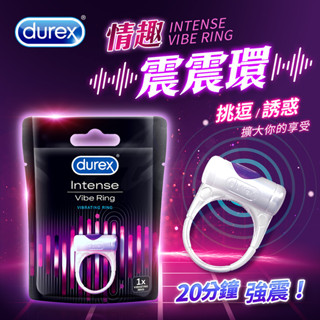 贈潤滑液 Durex杜蕾斯｜震震環1入 情趣用品 老二震動環 高潮刺激 成人專區 G點高潮 18禁玩具