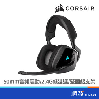 CORSAIR 海盜船 VOID RGB ELITE 無線 電競耳機 黑