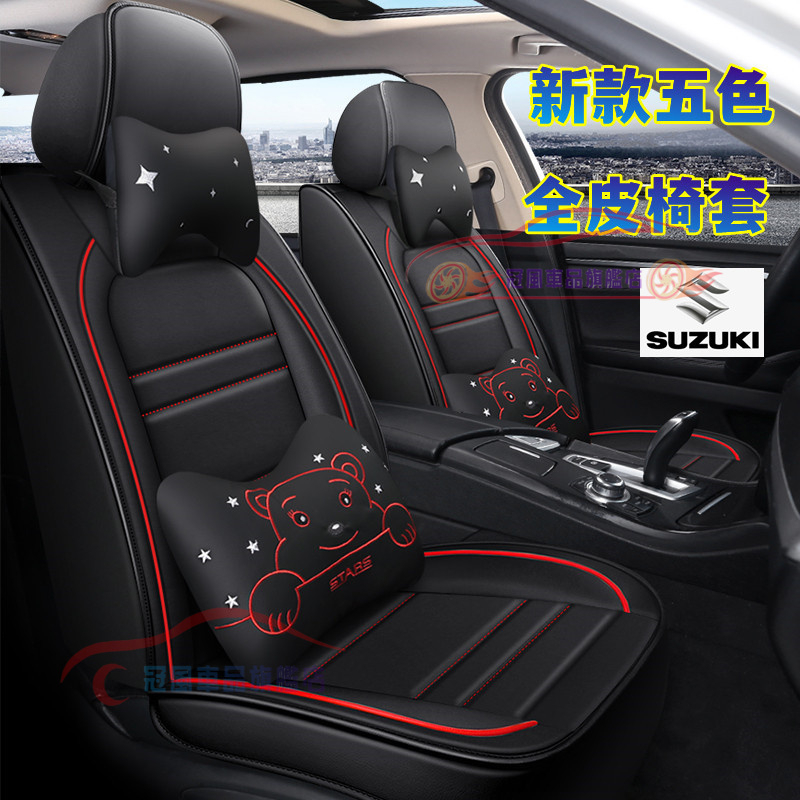 汽車座套 可愛卡通全包坐墊座椅套 鈴木座套 Suzuki Swift Jimny Vitara Alto Ignis