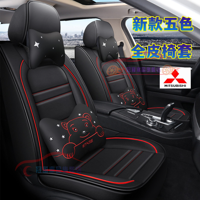 五座汽車座套可愛卡通全包坐墊座椅套 三菱座套Mitsubish EClipseCross Zinger ColtPlus