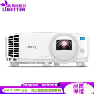 BenQ LW500ST WXGA 2000流明 LED 商用會議室短焦投影機