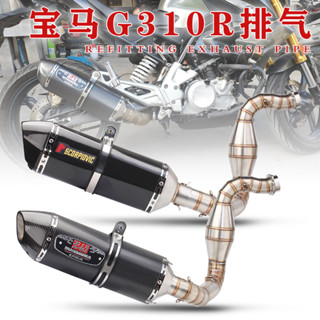 【臺灣出貨】適用於BMW寶馬 G310R 改裝前段排氣管 排氣管 全段排氣管 吉村全段排氣管
