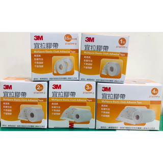 3M™ 宜拉膠帶 彈性膠帶 (白色) 0.5吋 1吋 2吋 3吋 4吋