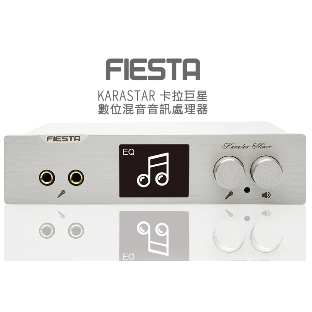Fiesta Karastar 數位混音機 + 手持麥克風