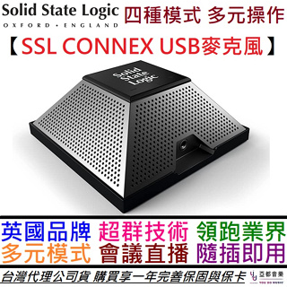 Solid State Logic SSL Connex USB 麥克風 會議 Podcast 錄音 樂器 收音 電容麥