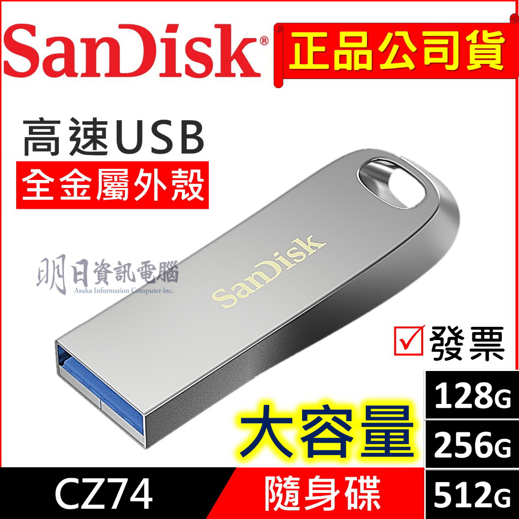 附發票 Sandisk CZ74  全金屬 高速隨身碟 USB 3.1 128G 256G 512G 400mbs